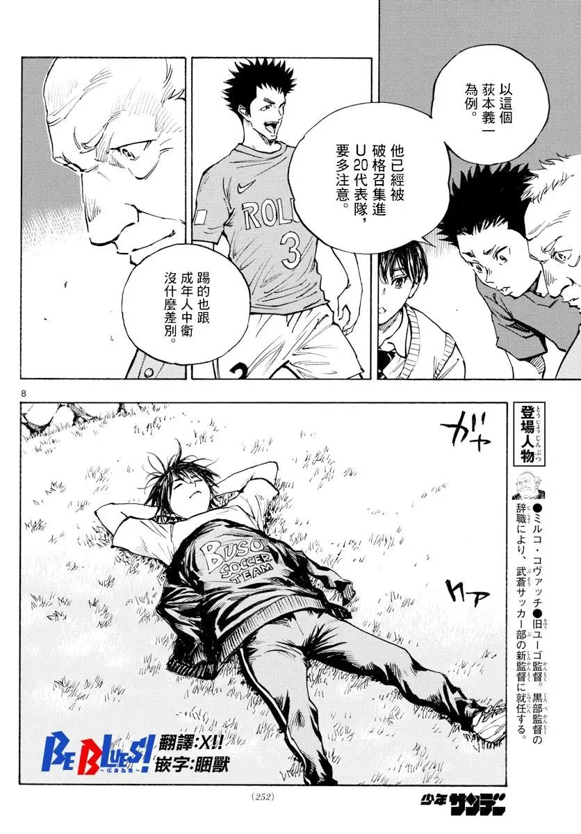 第337话