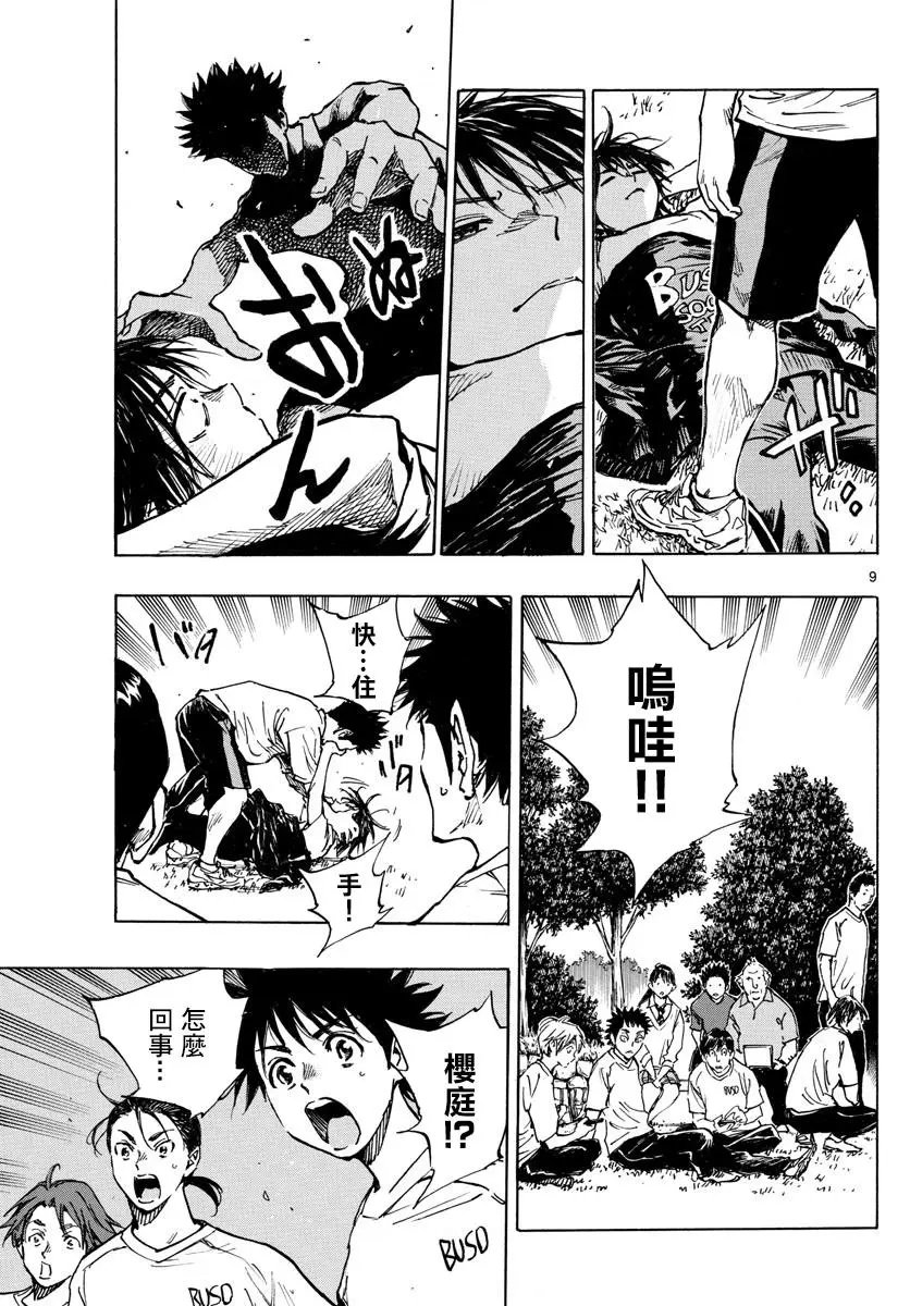 第337话