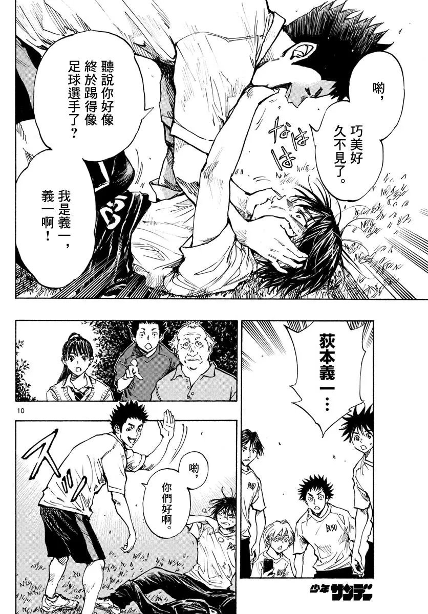 第337话