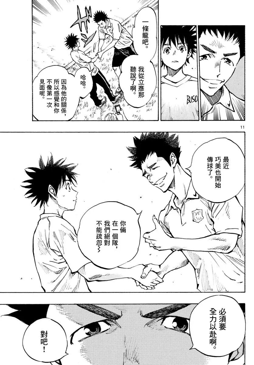第337话
