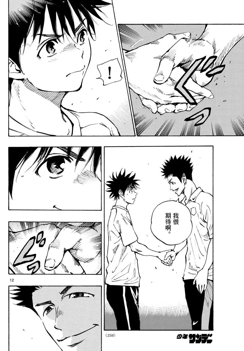 第337话