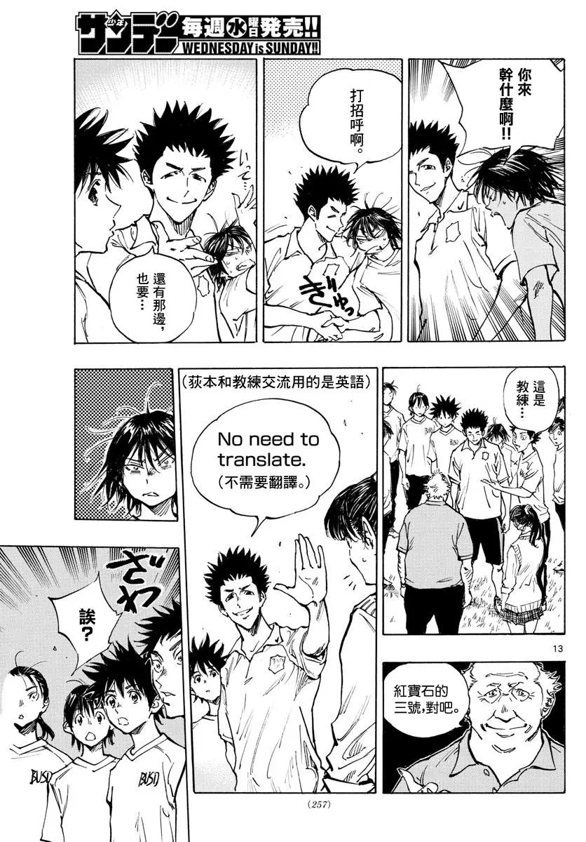 第337话
