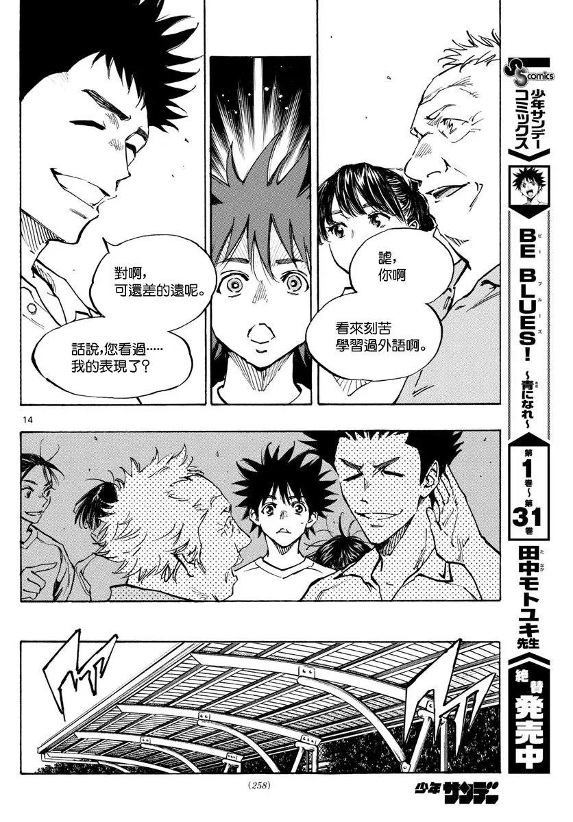 第337话
