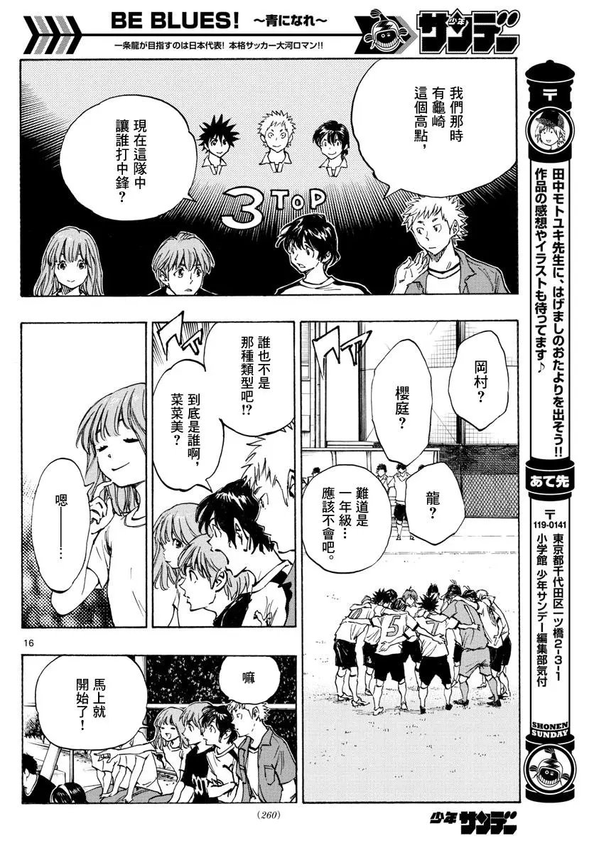 第337话