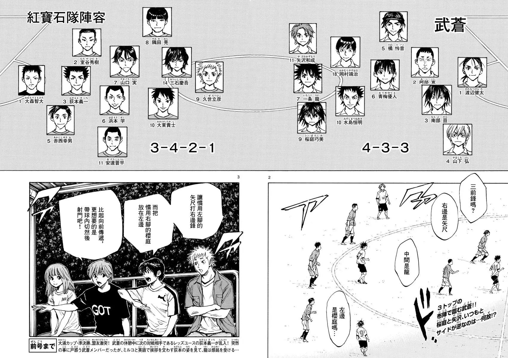 第338话