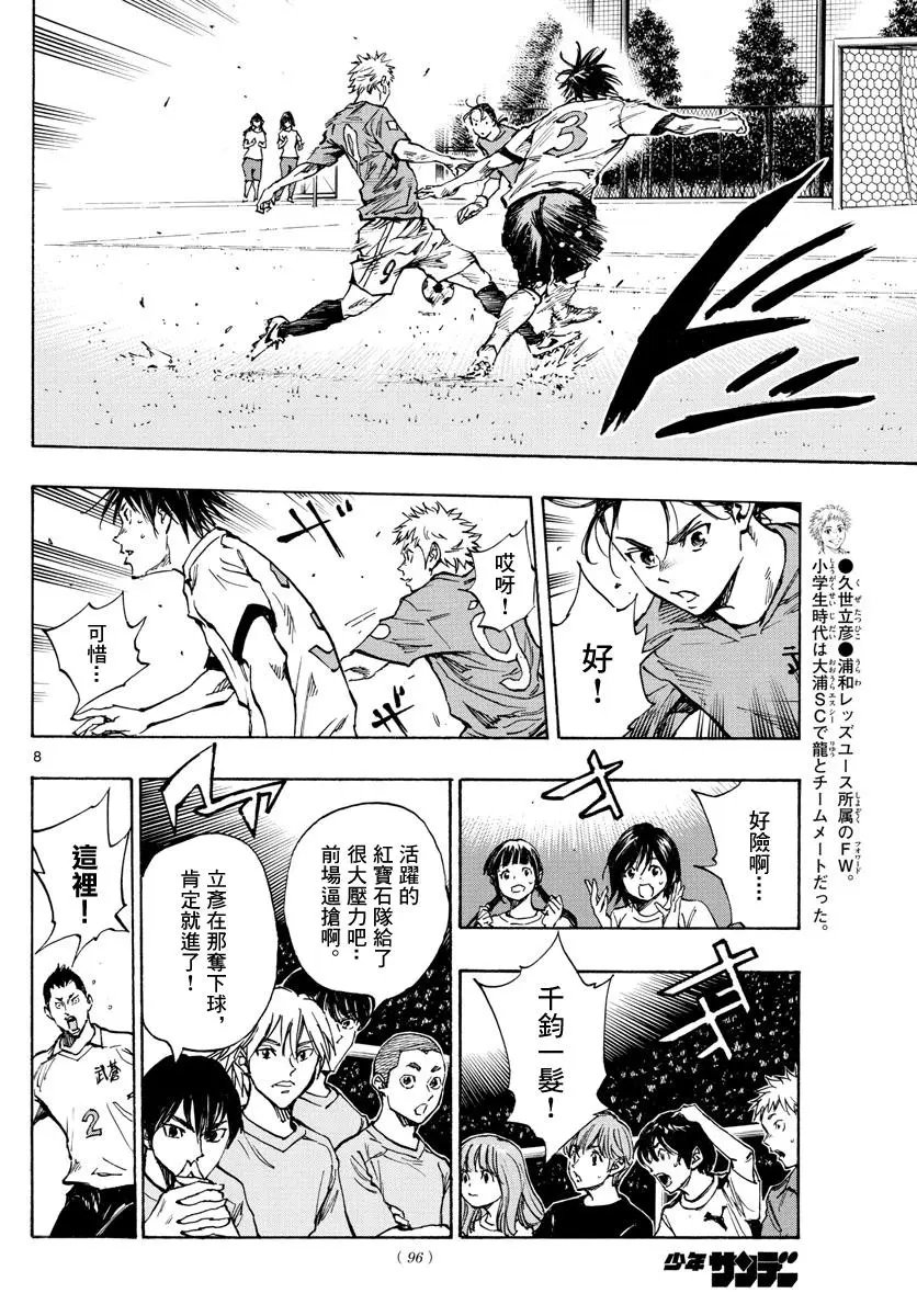 第338话