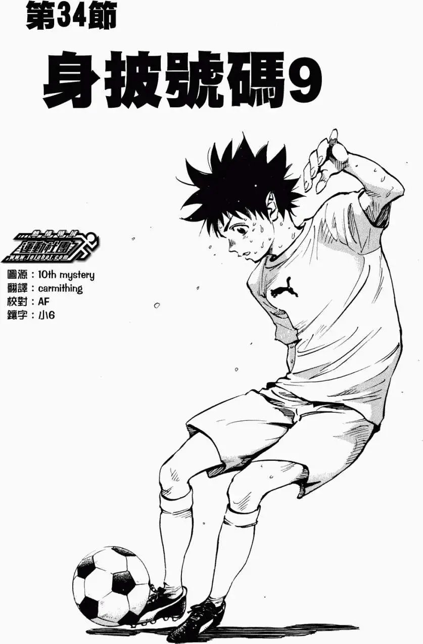 第34回