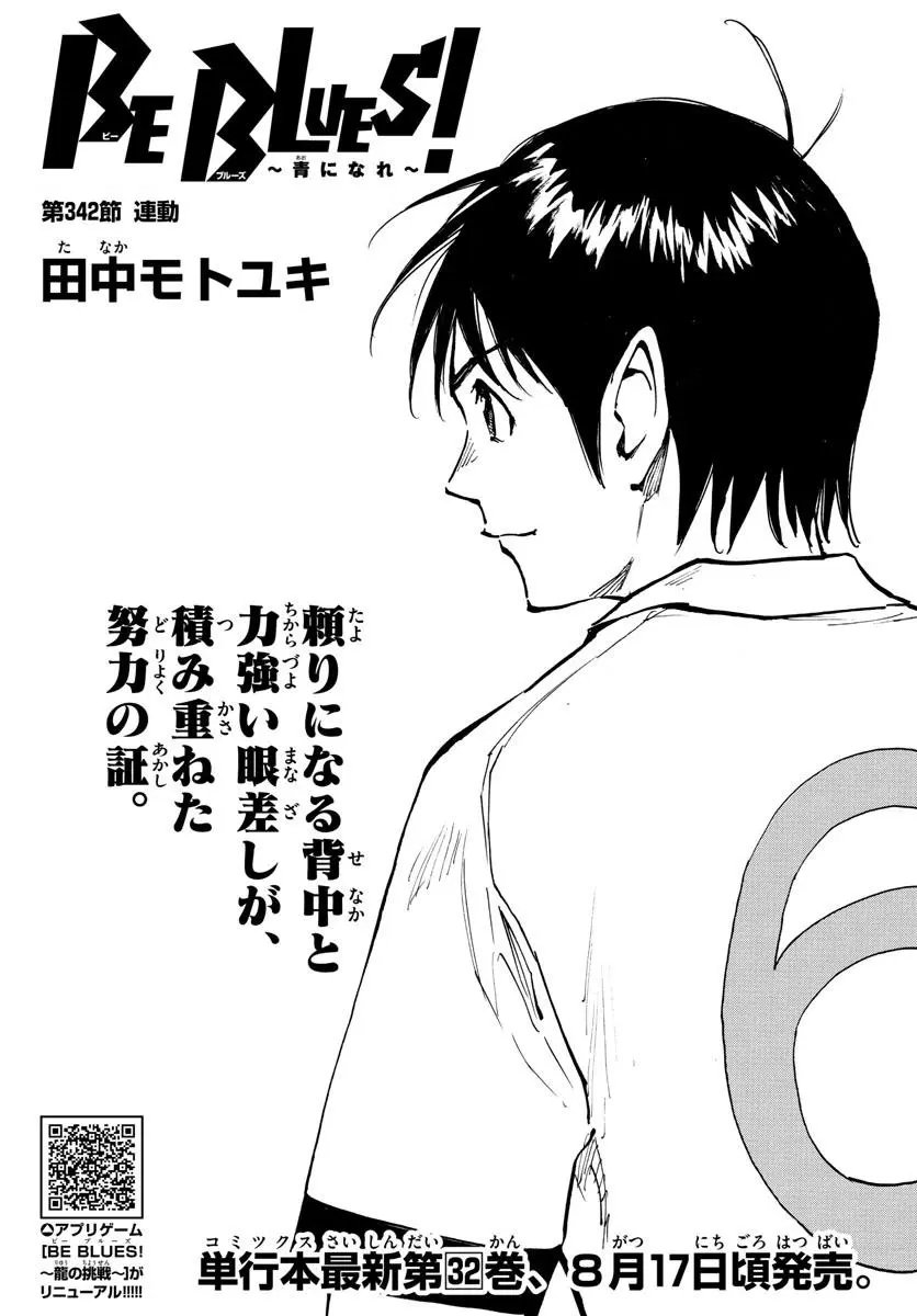 第342话