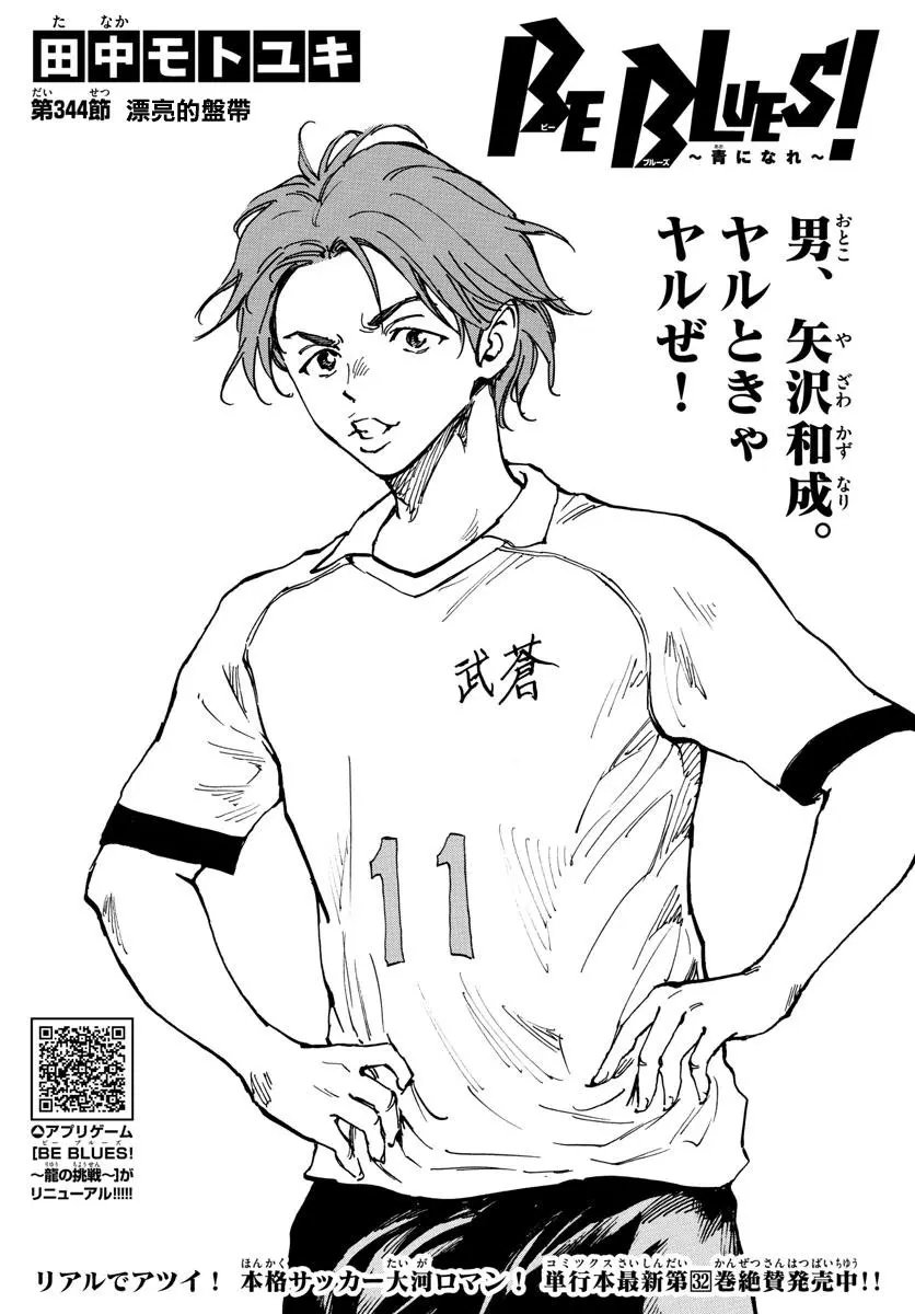 第344话