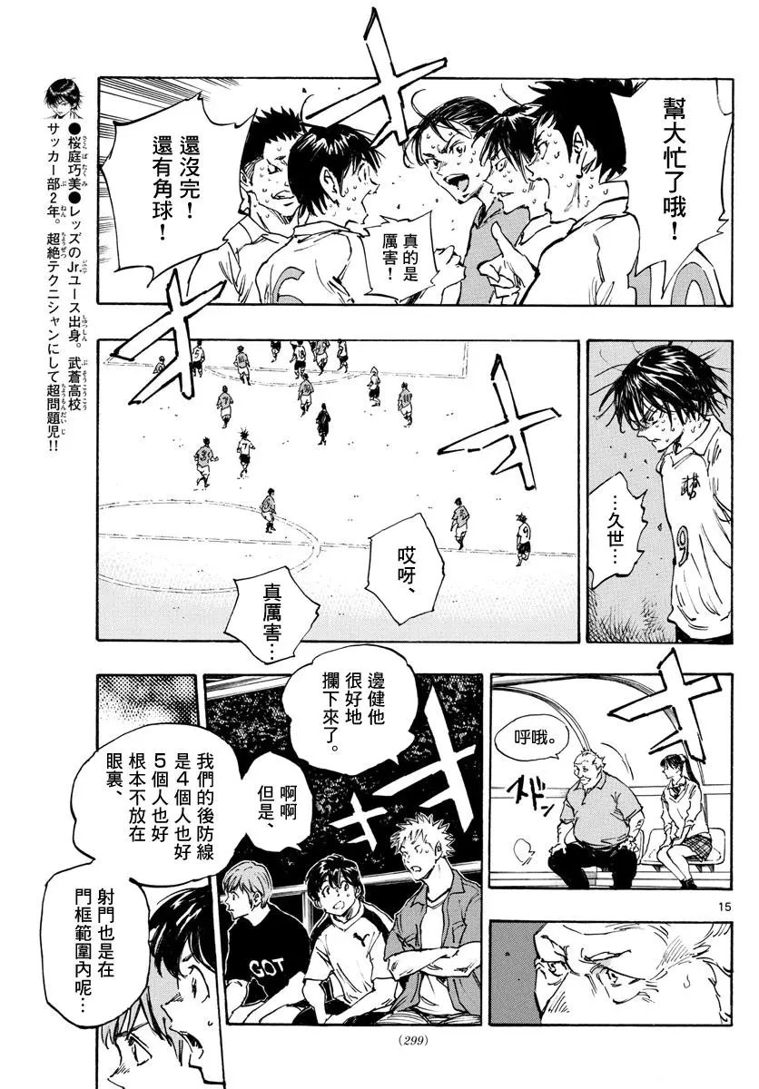 第348话