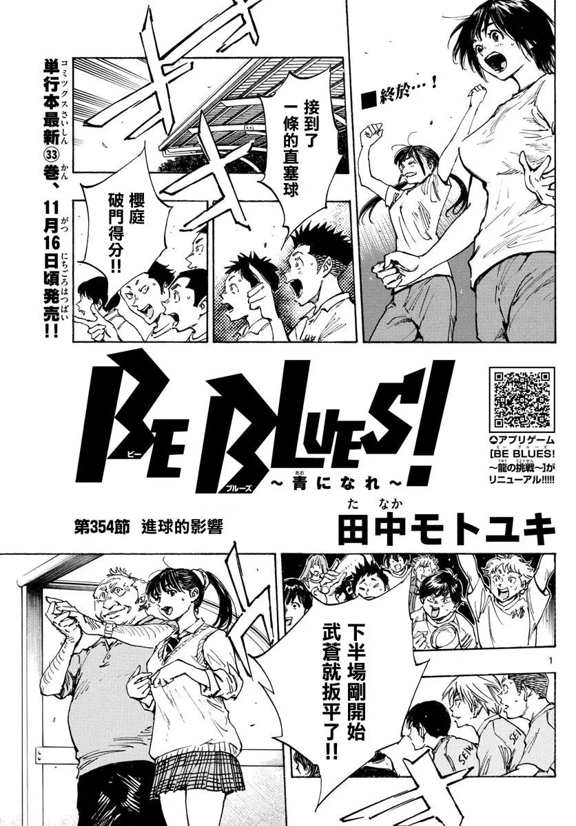 第354话
