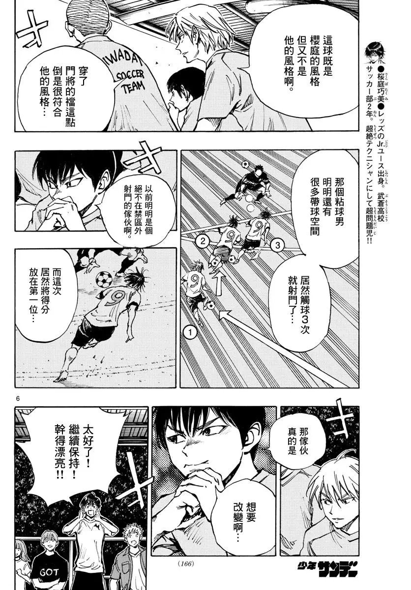 第354话
