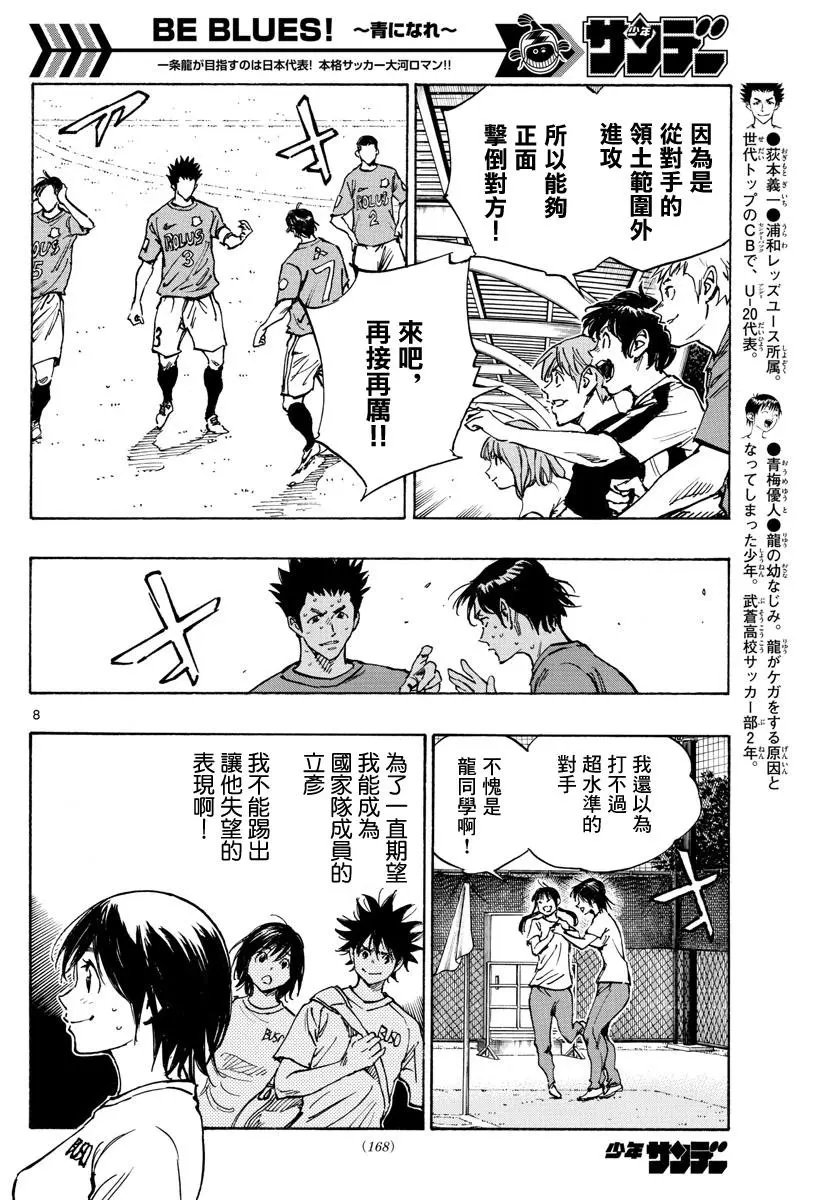 第354话