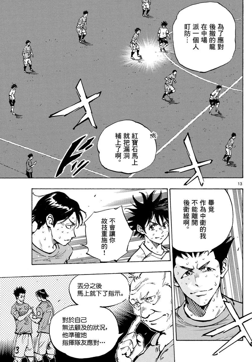 第354话