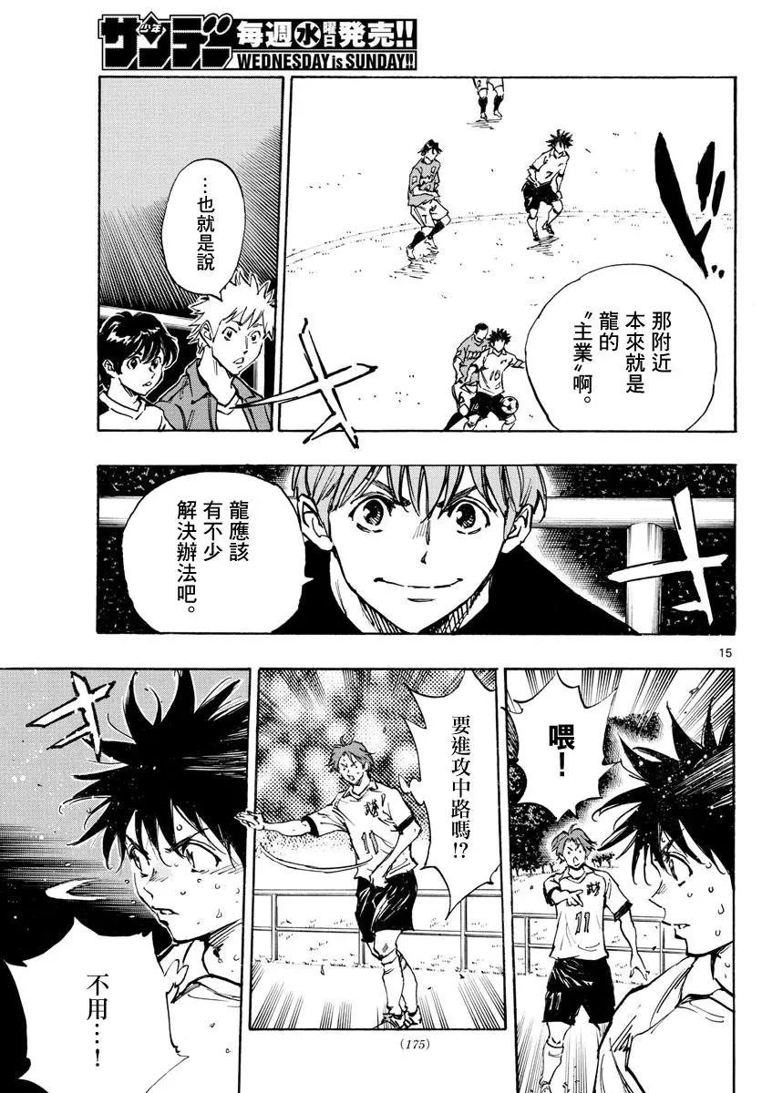 第354话