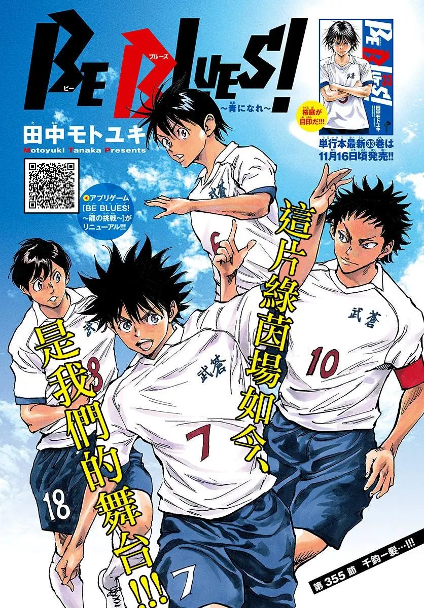 第355话