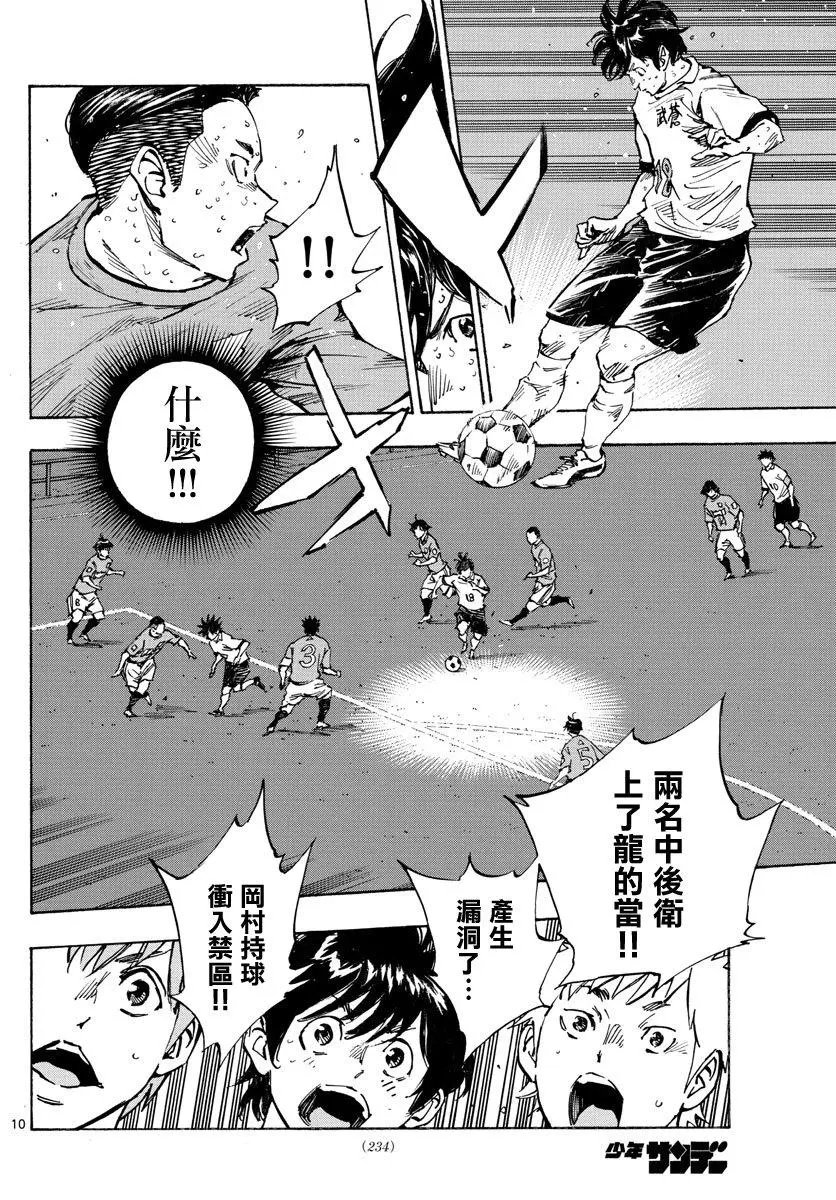 第356话