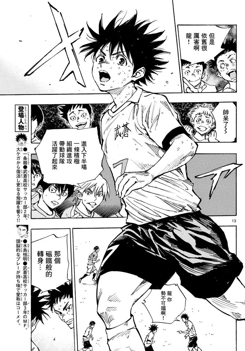 第356话