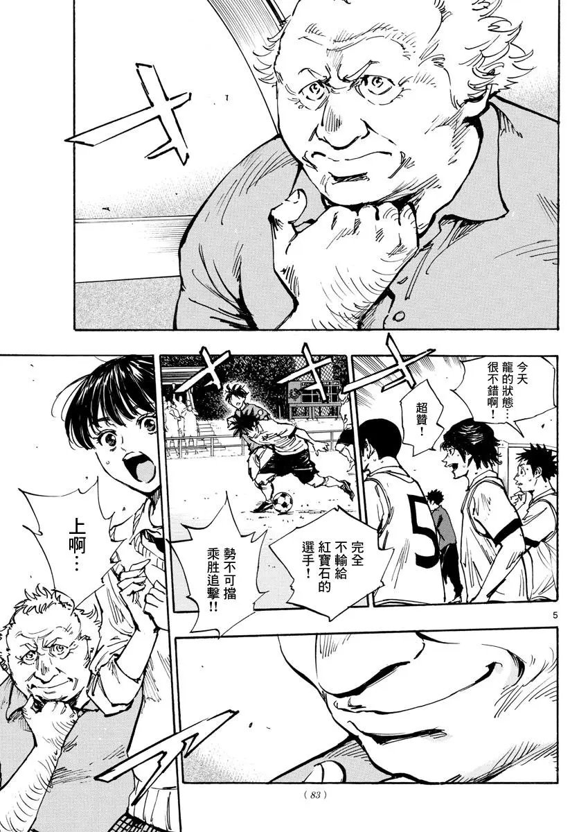 第357话