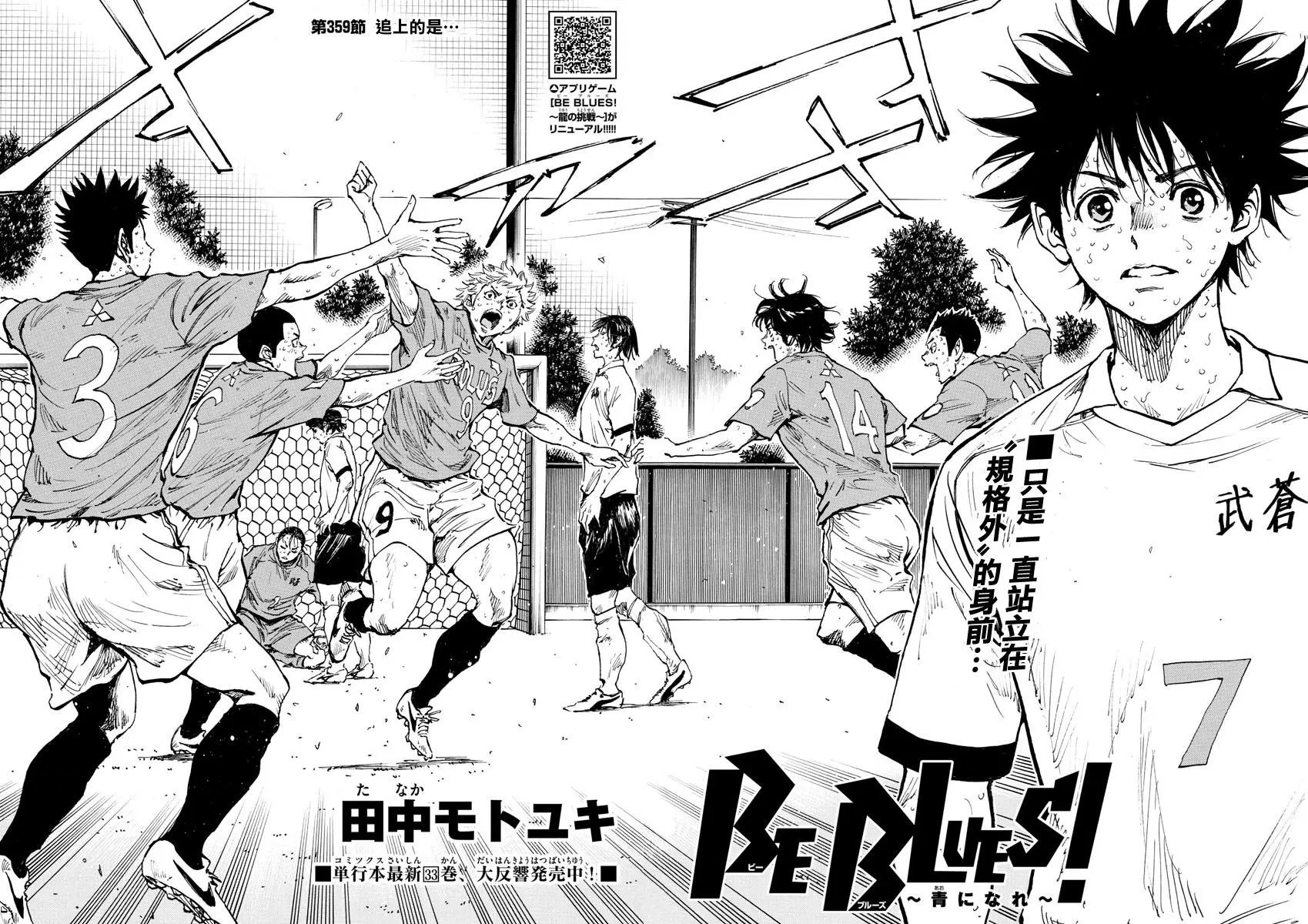 第359话