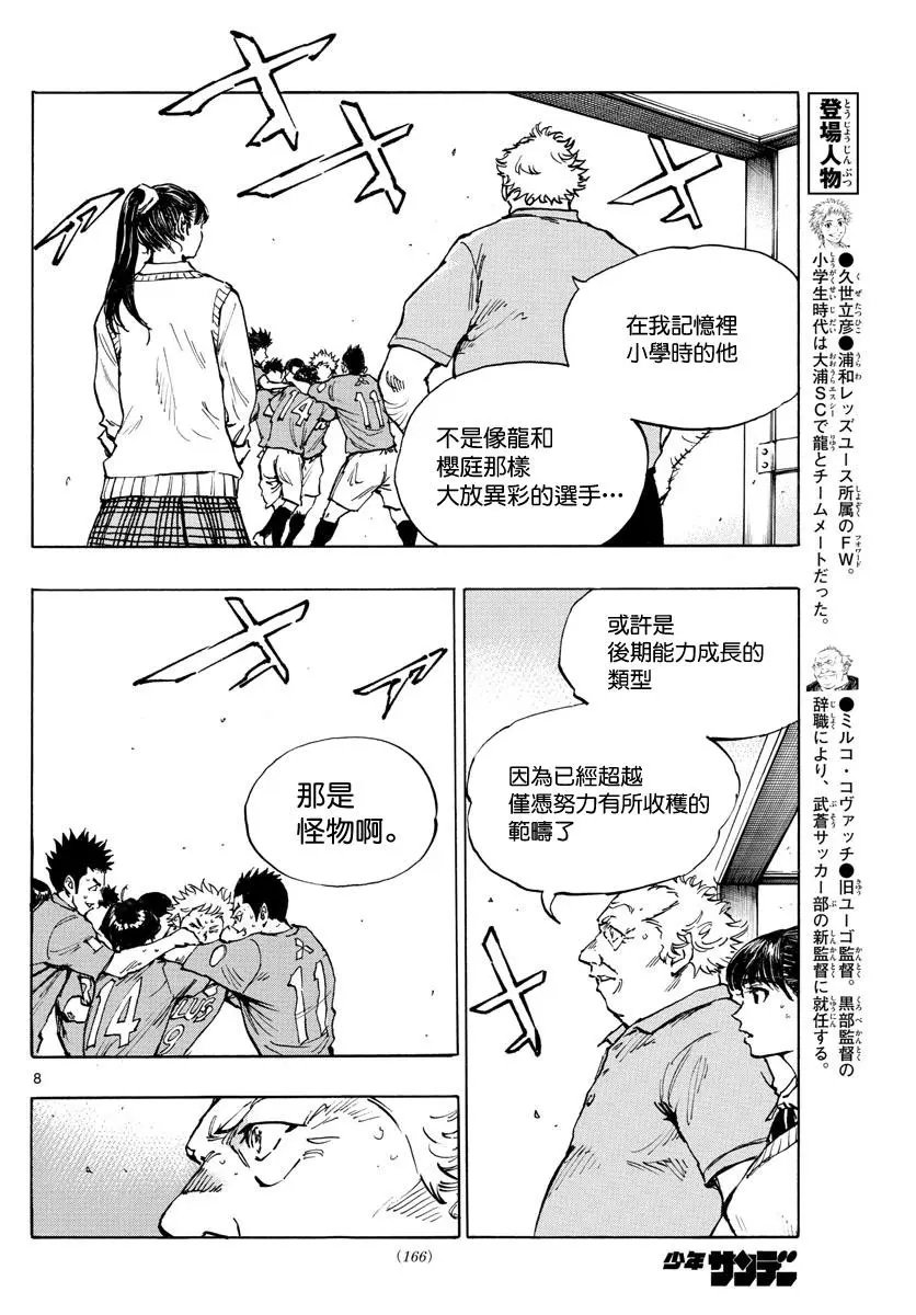 第359话