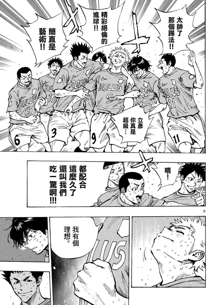 第359话