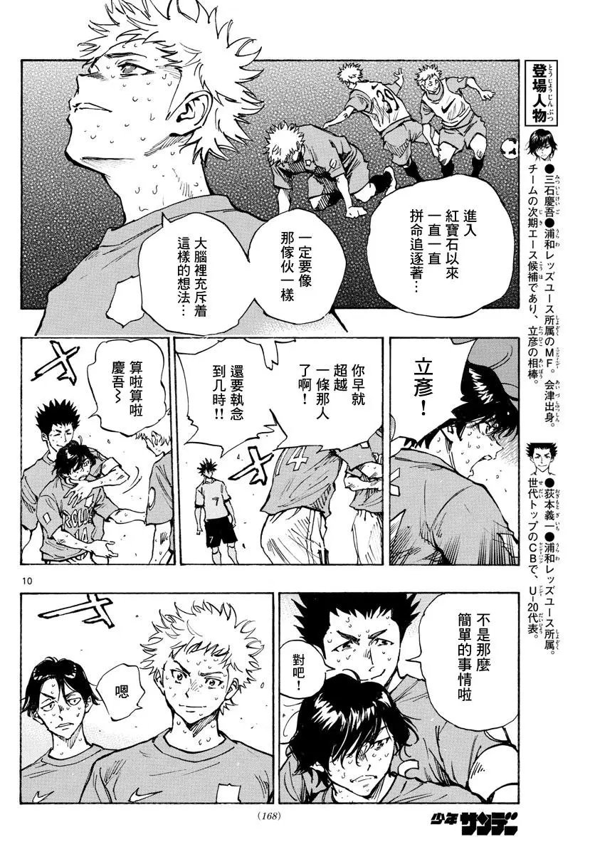 第359话