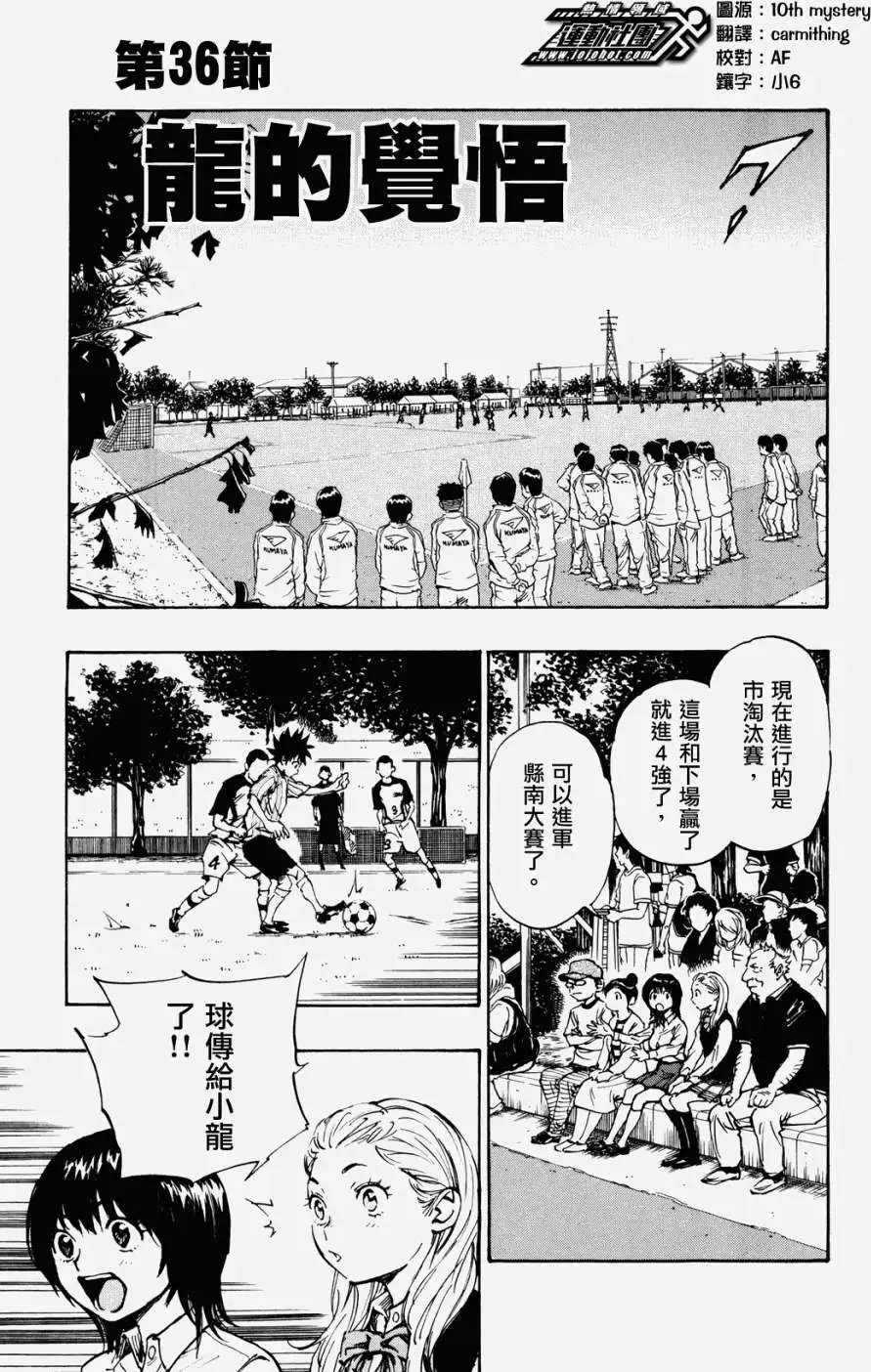 第36回