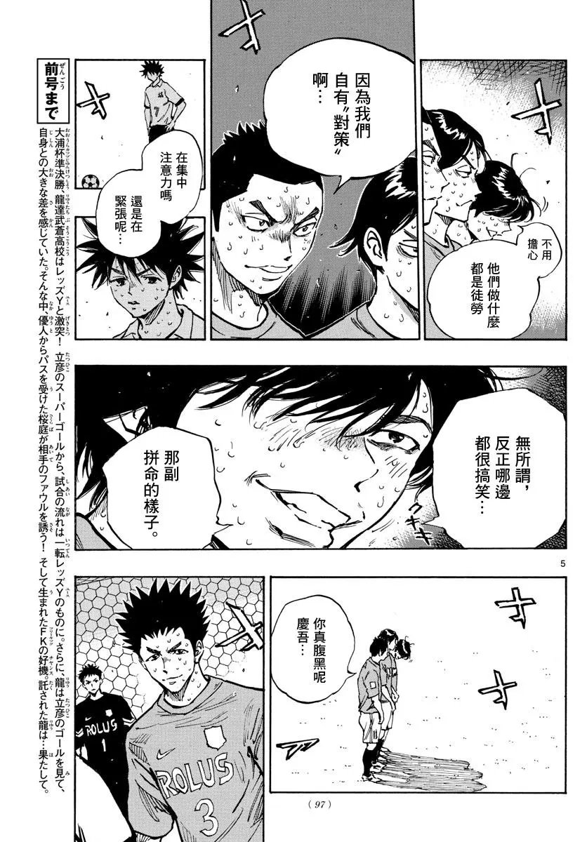 第361话