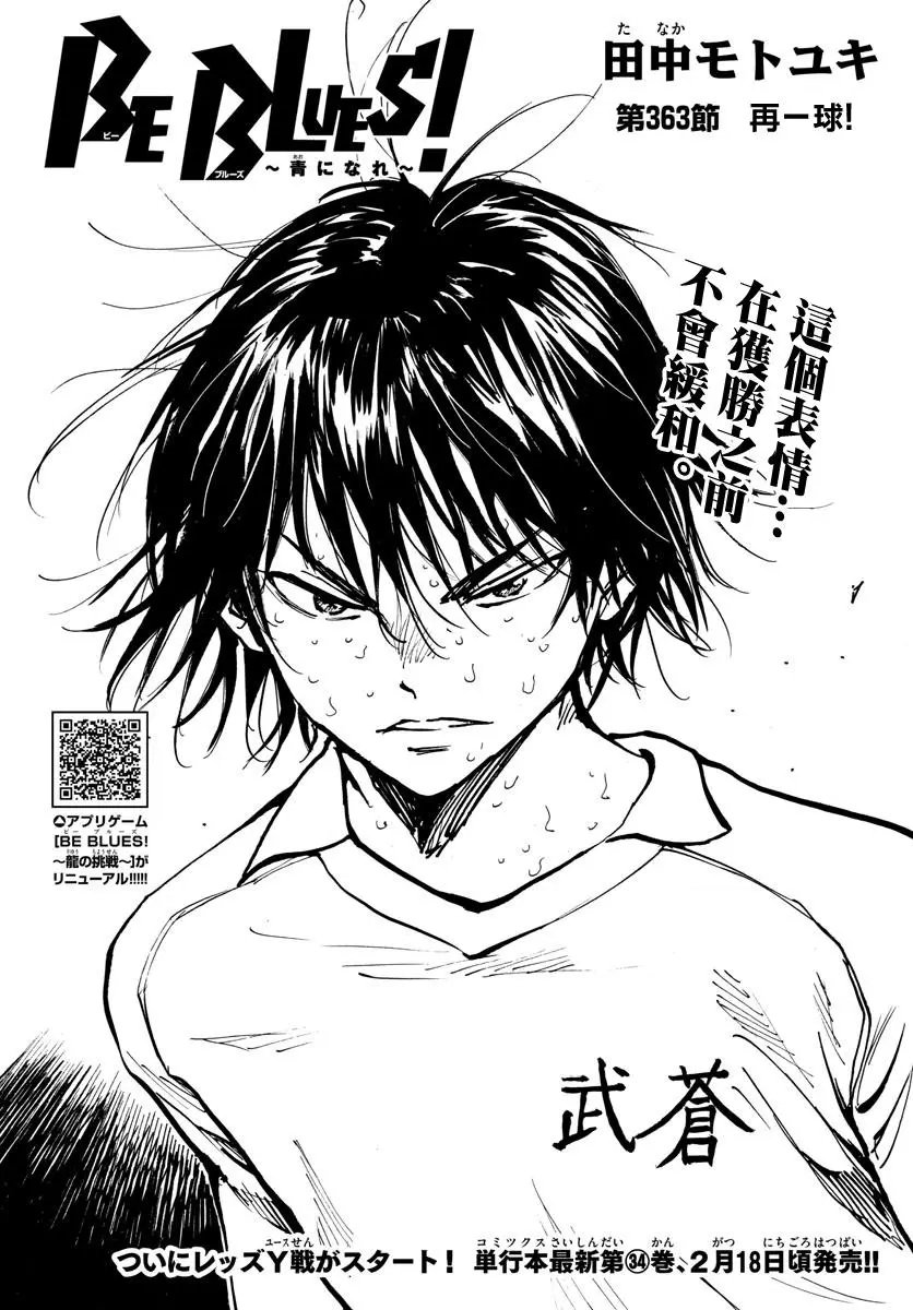 第363话