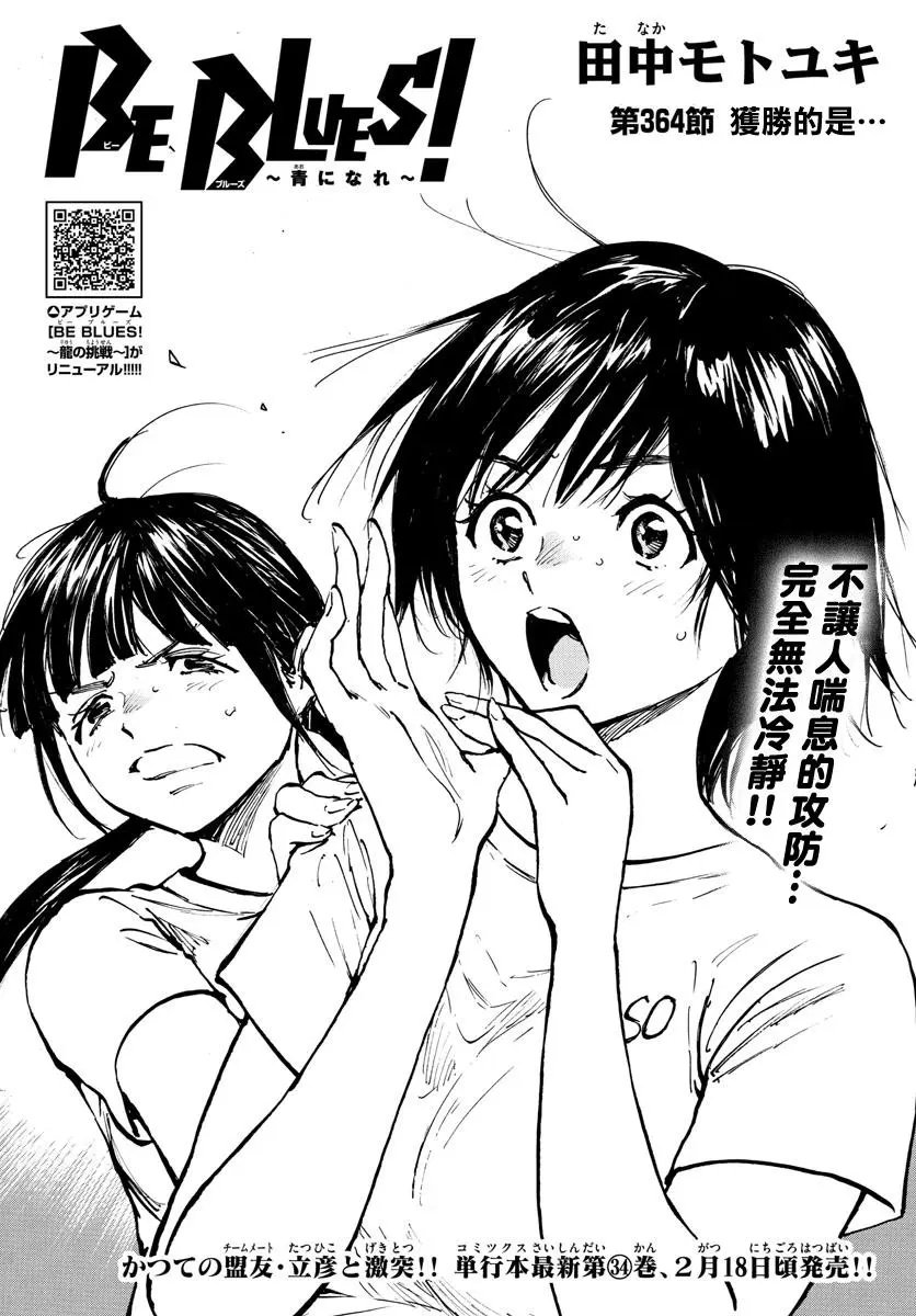 第364话