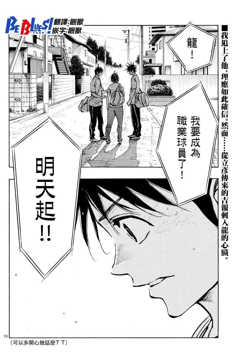第365话