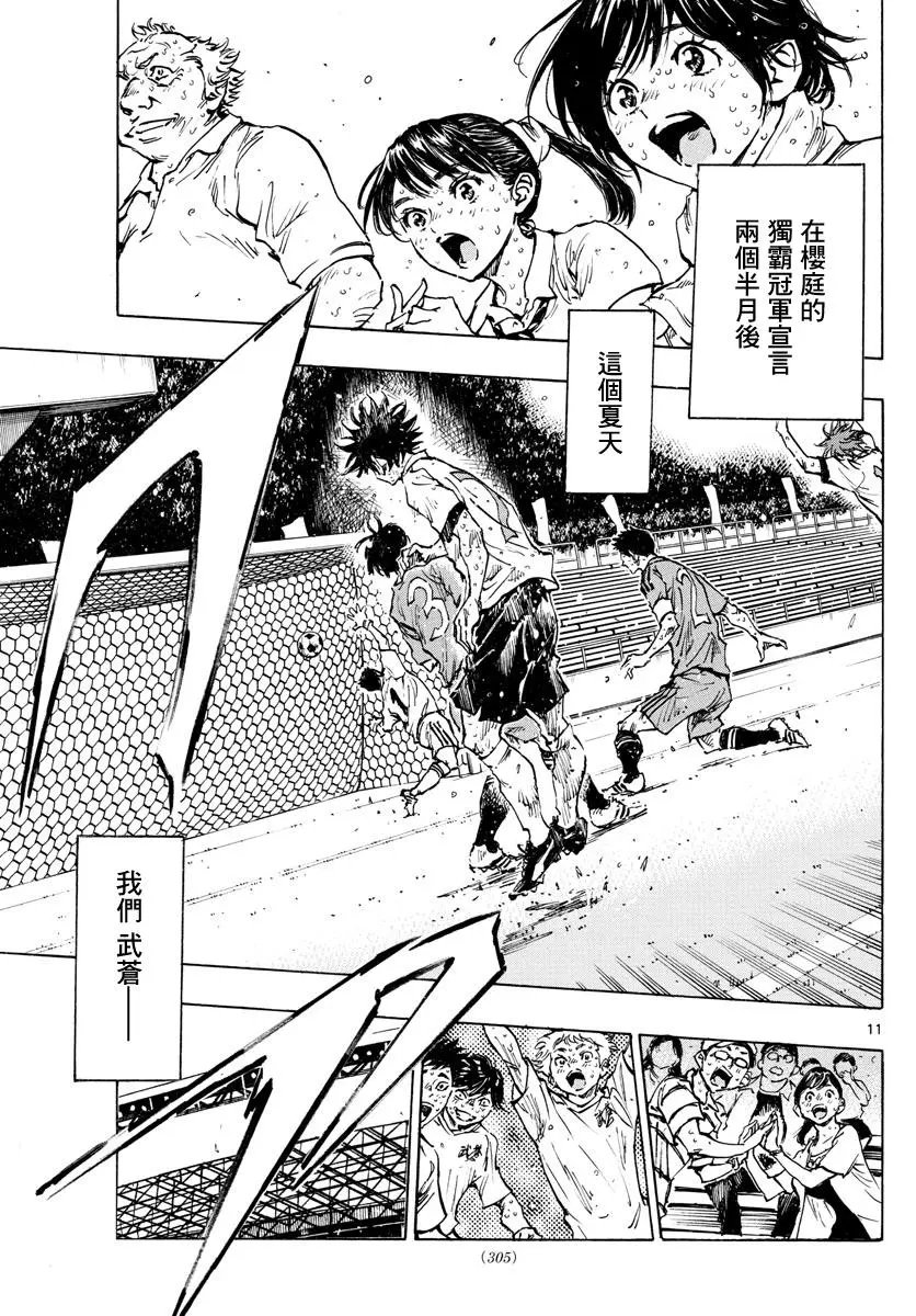 第368话