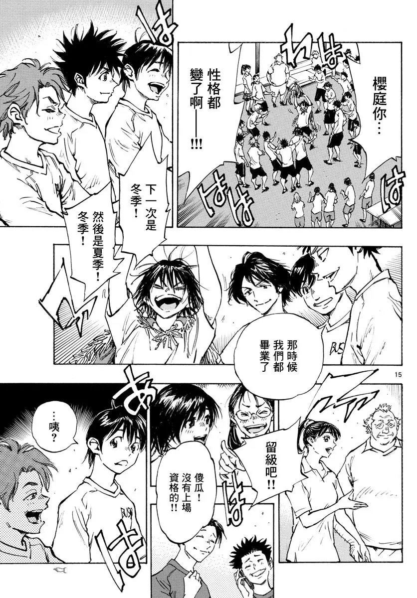 第368话