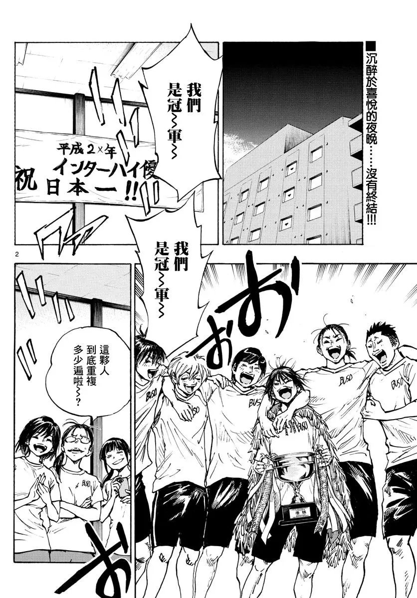 第369话