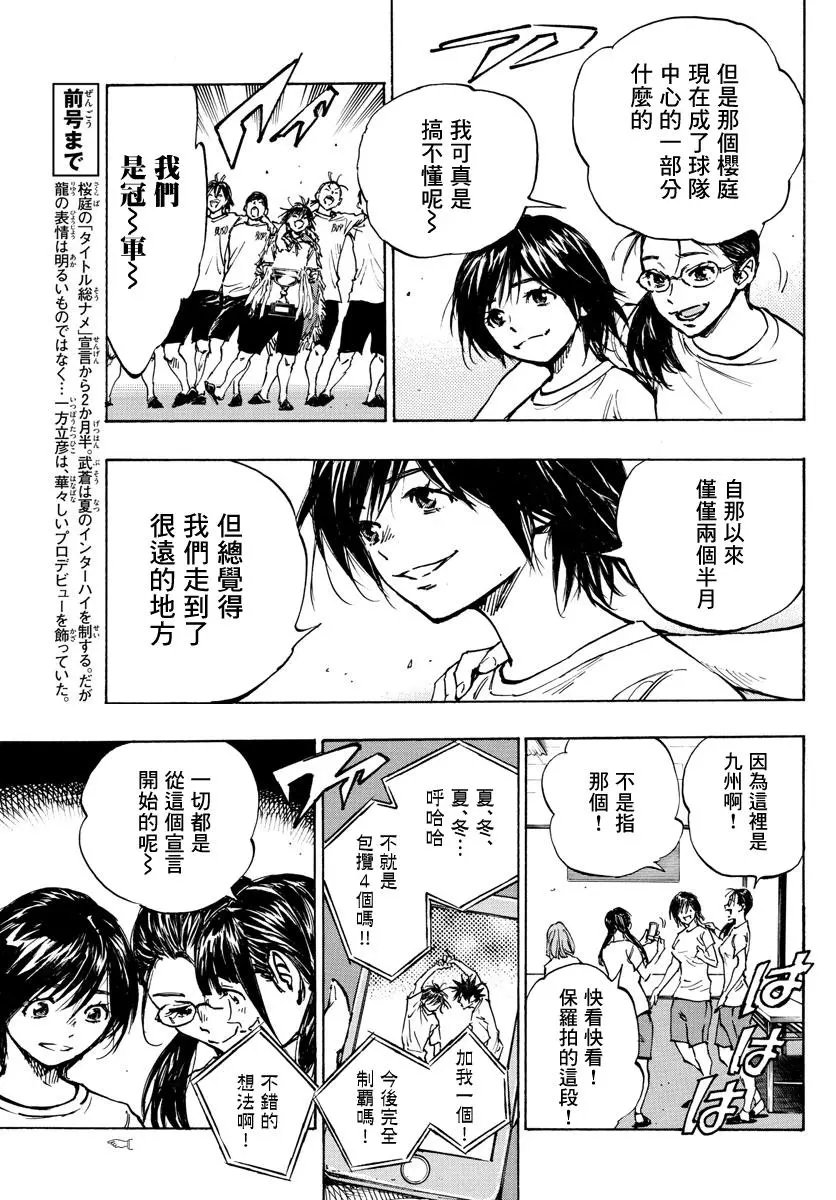 第369话