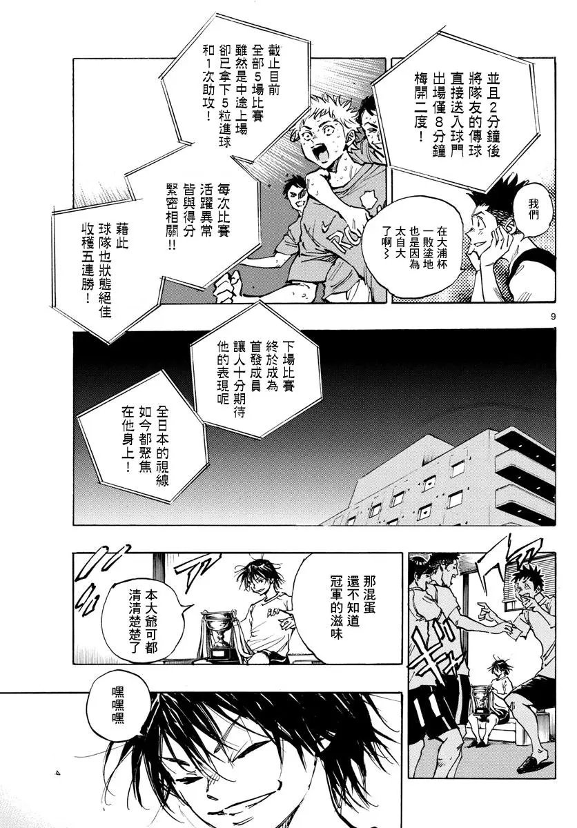第369话
