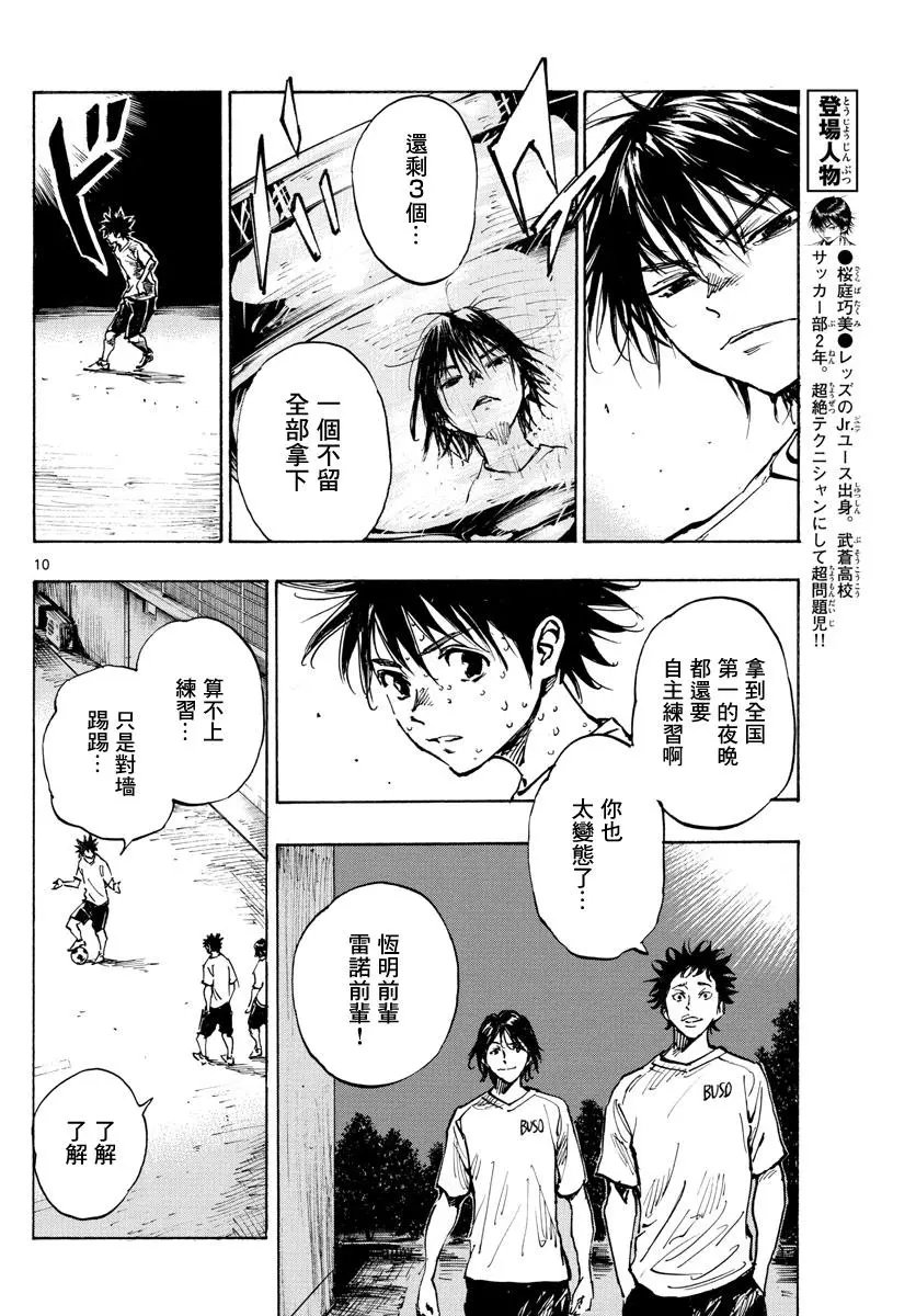 第369话