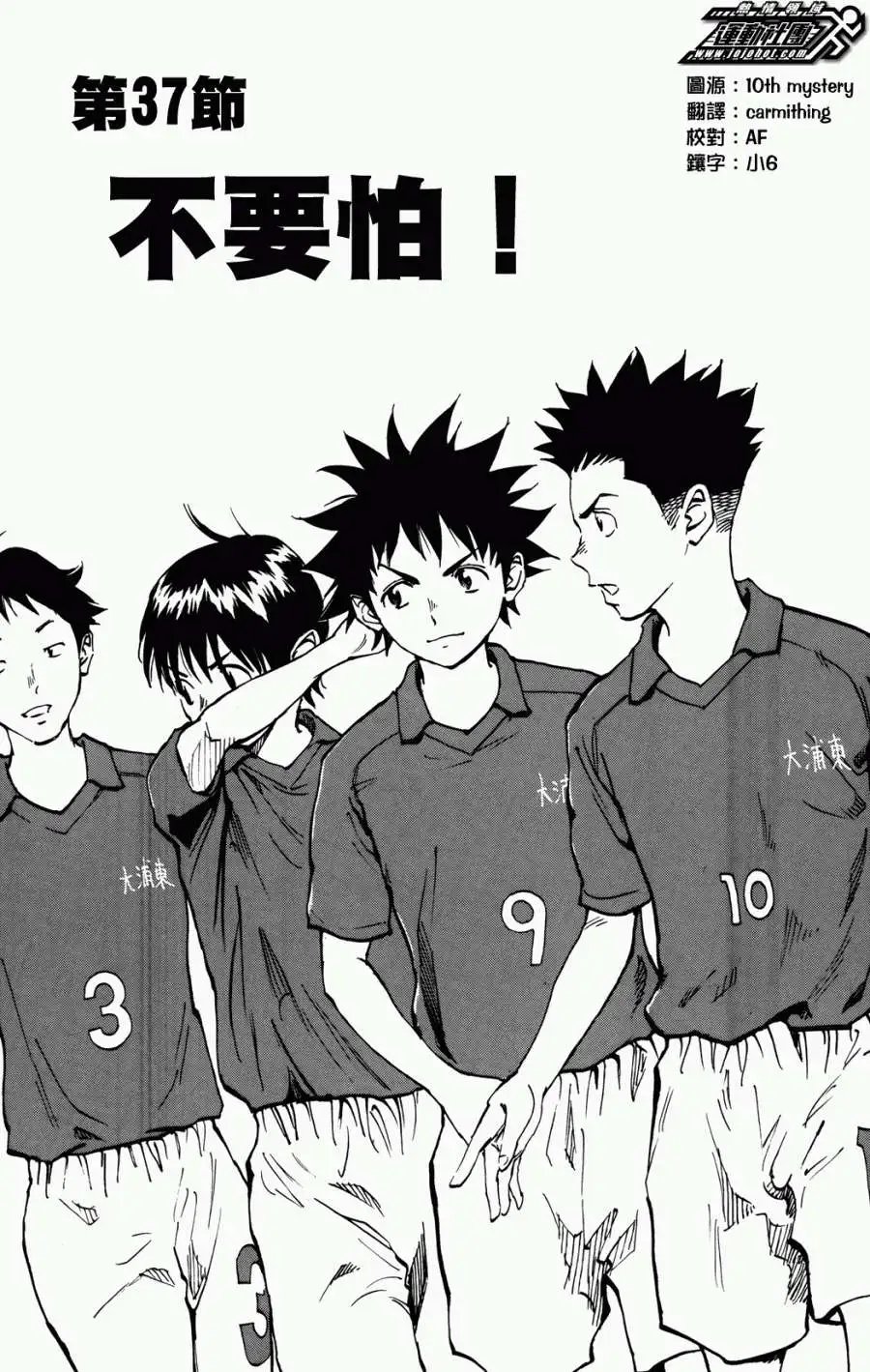 第37回