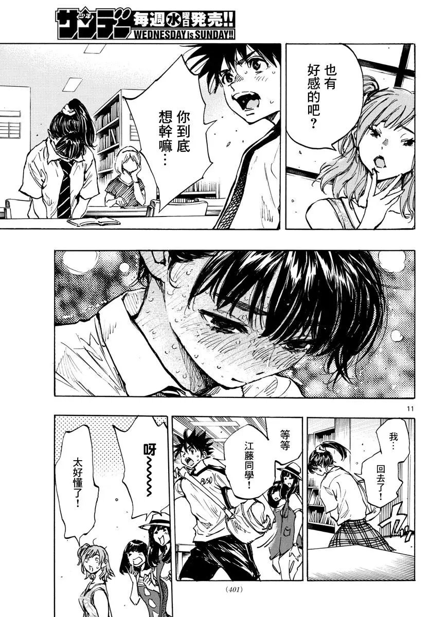 第370话