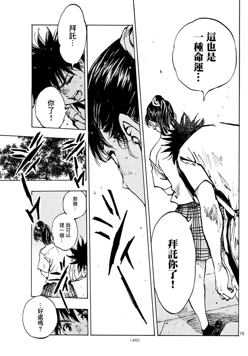 第370话
