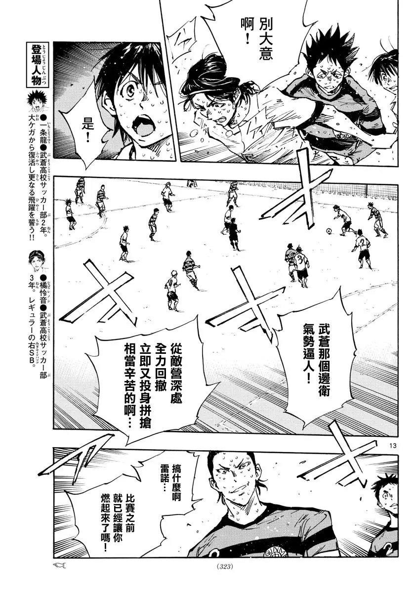 第374话