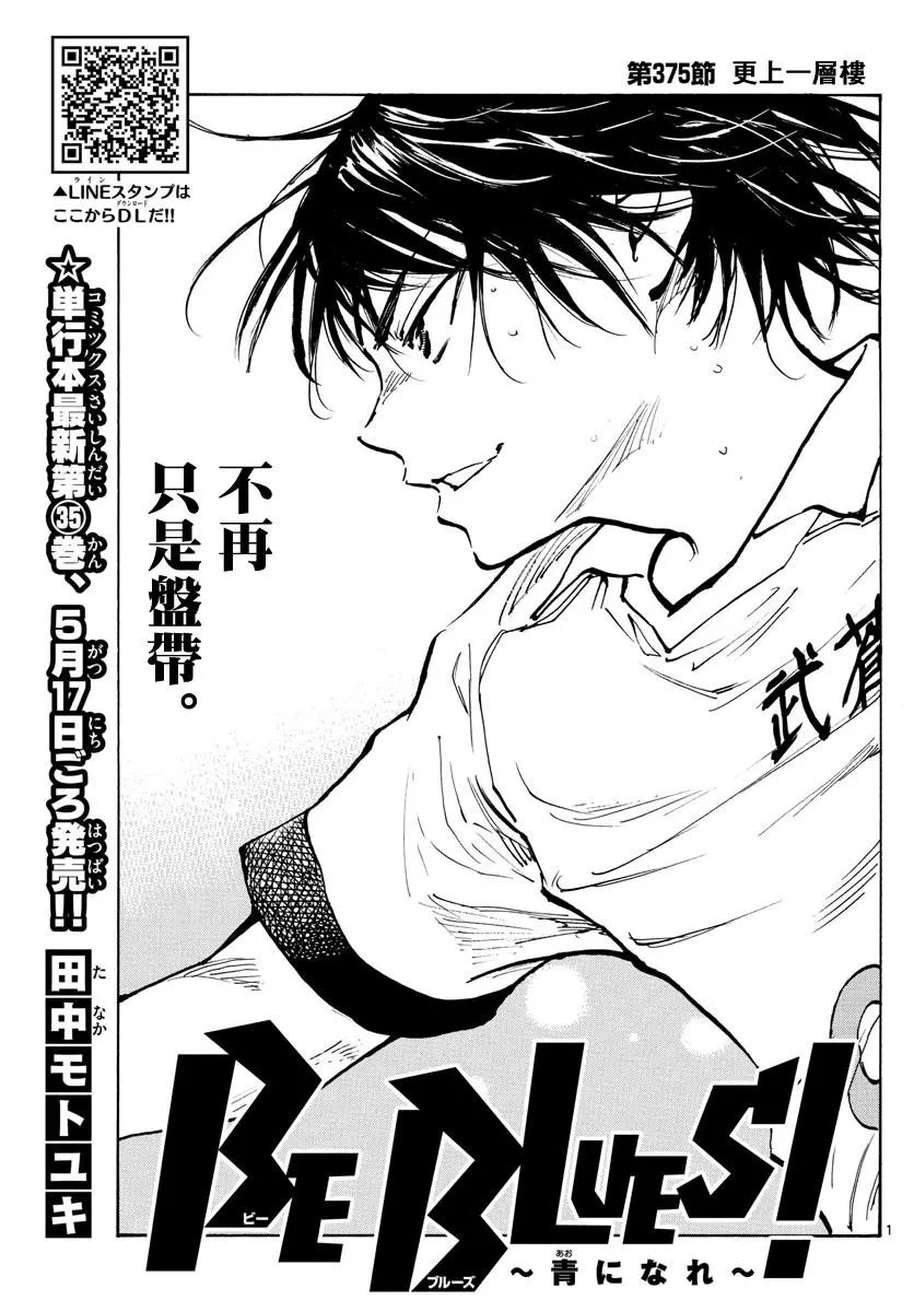 第375话