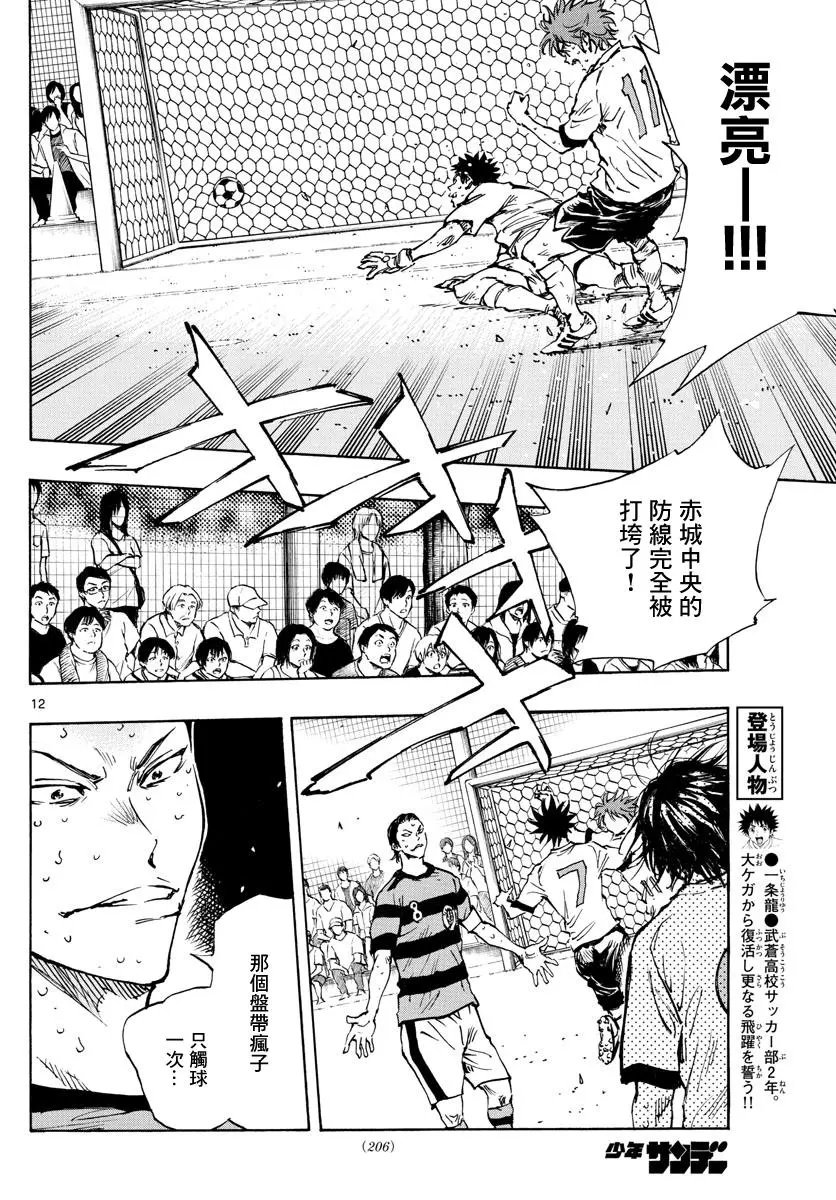 第375话