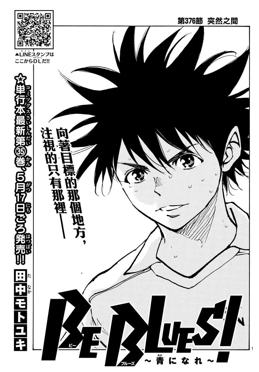 第376话