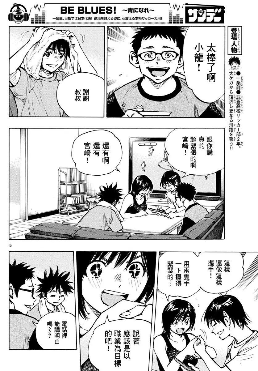 第377话