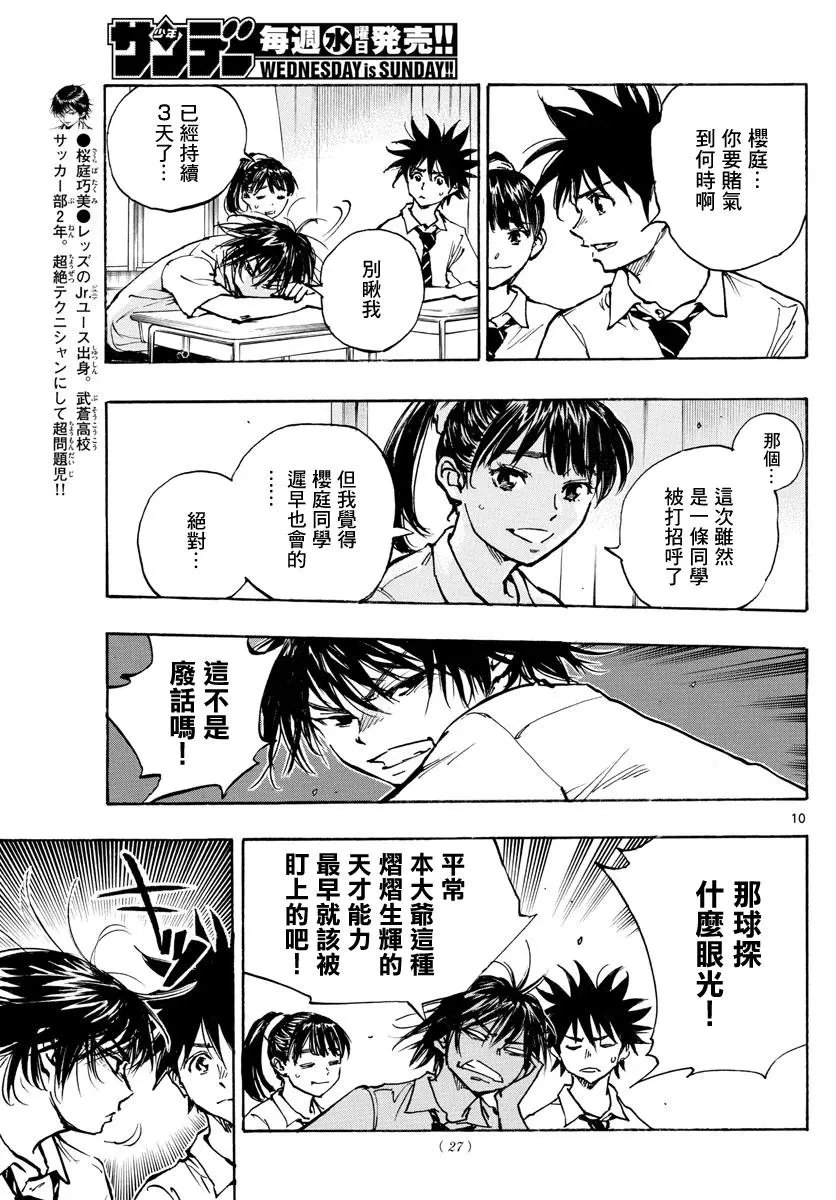 第377话