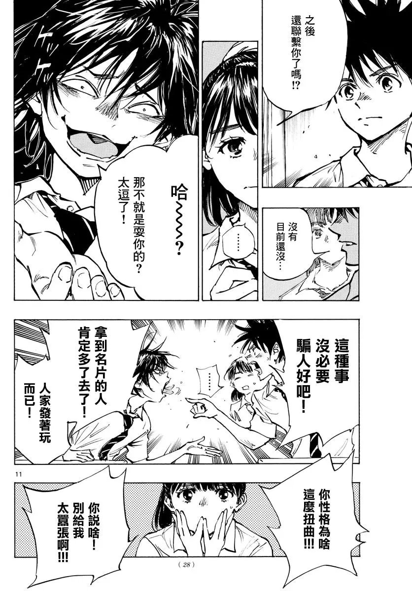第377话