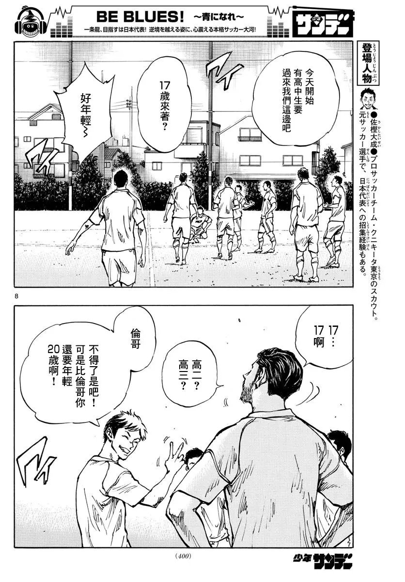 第378话