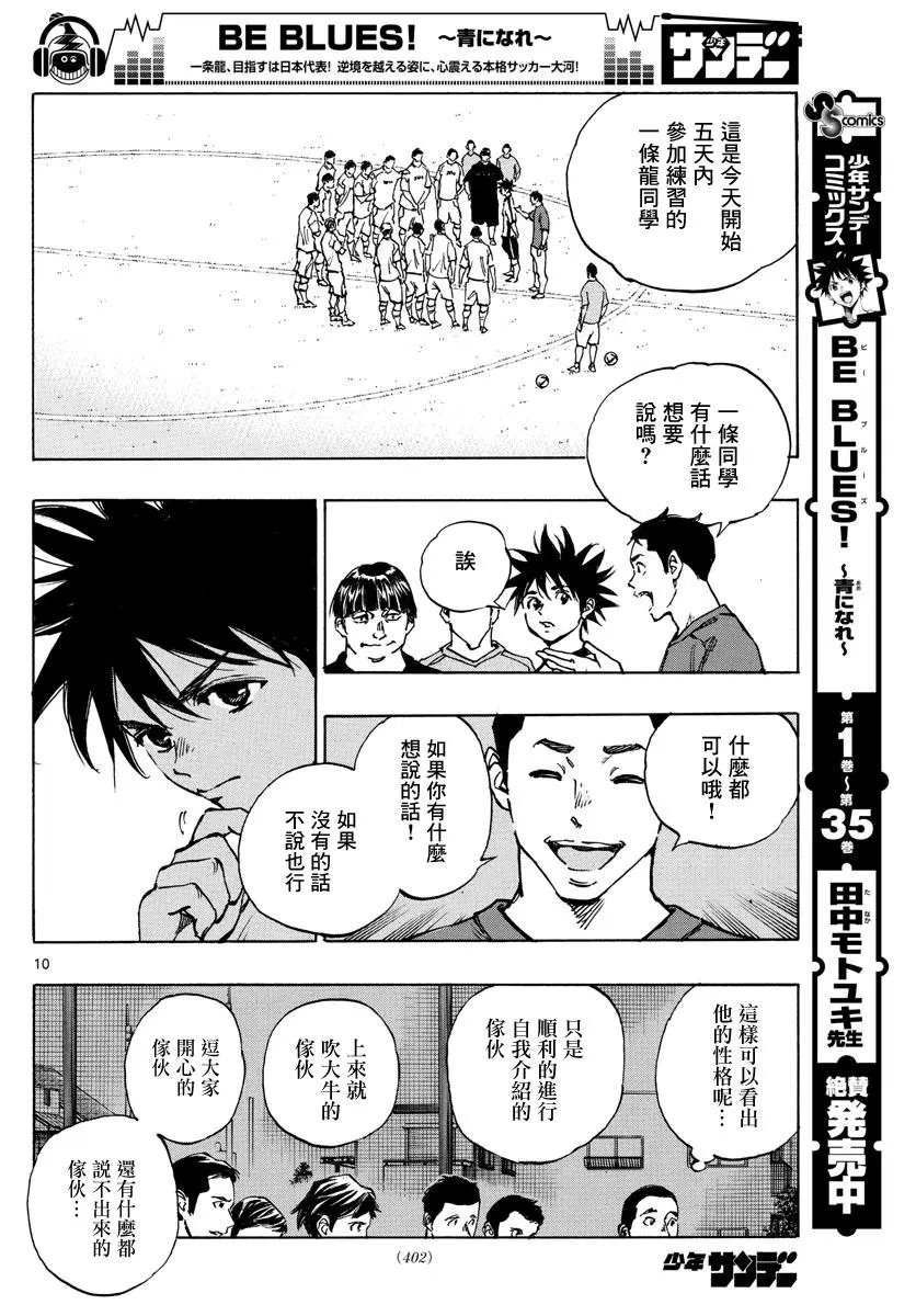 第378话
